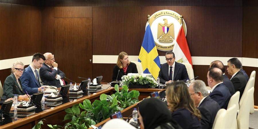 مصر والسويد تبحثان توسيع الشراكات الصحية ونقل التكنولوجيا الطبية